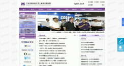 Desktop Screenshot of hustmei.com